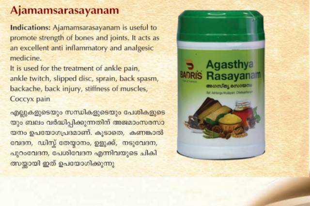 Karapuzha Ayurveda Garden Products